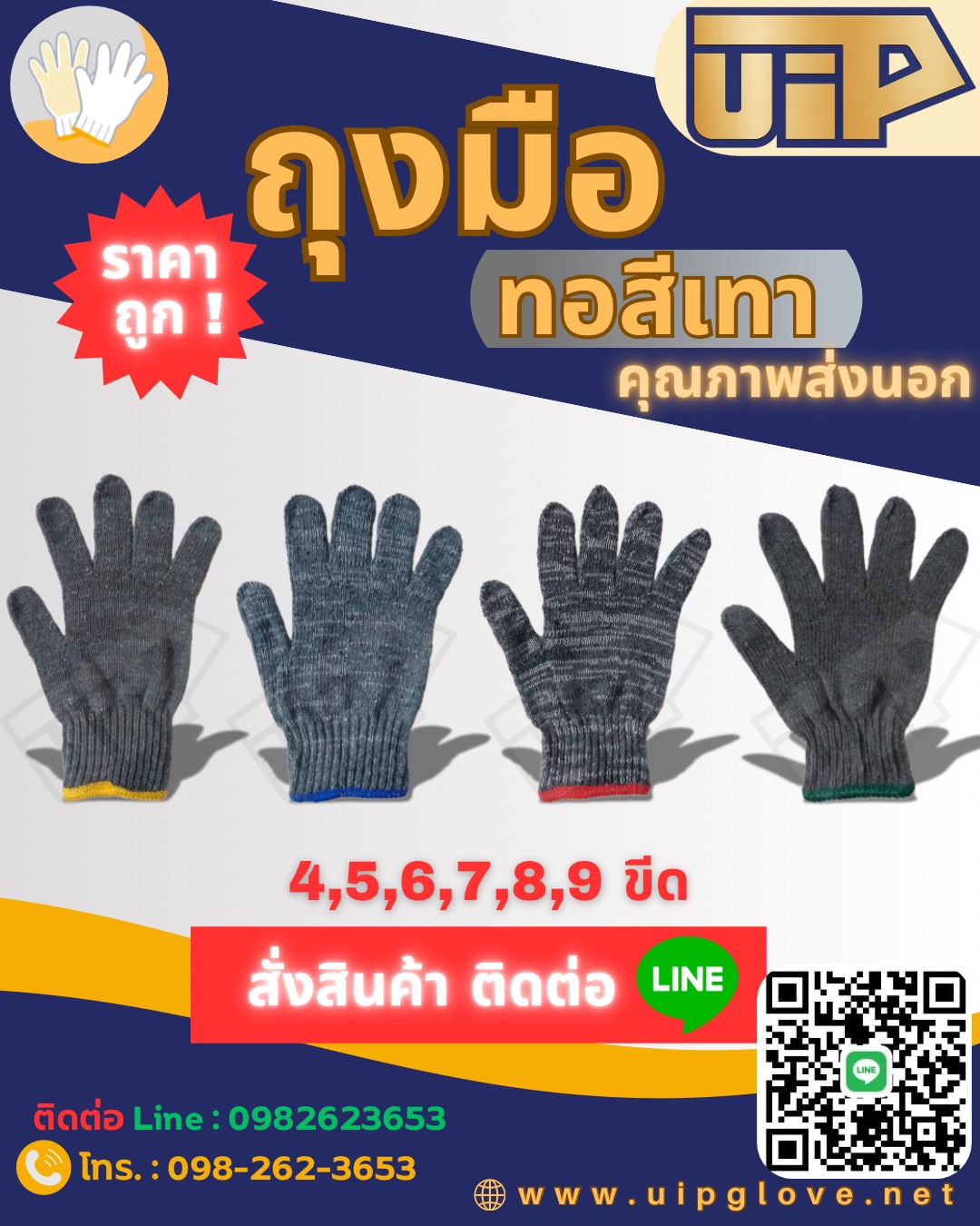 Gray cotton gloves