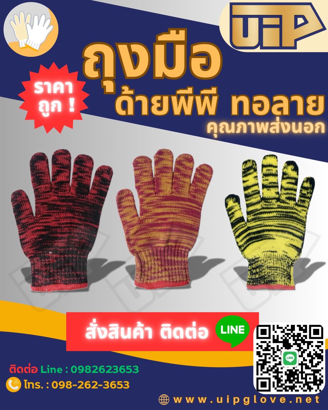 Polypropylene gloves