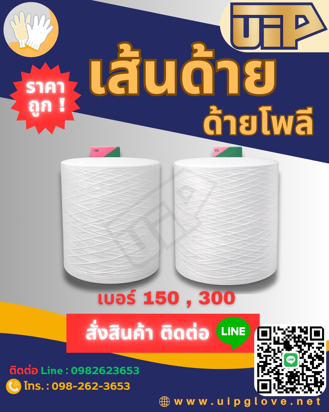 White polypropylene yarn