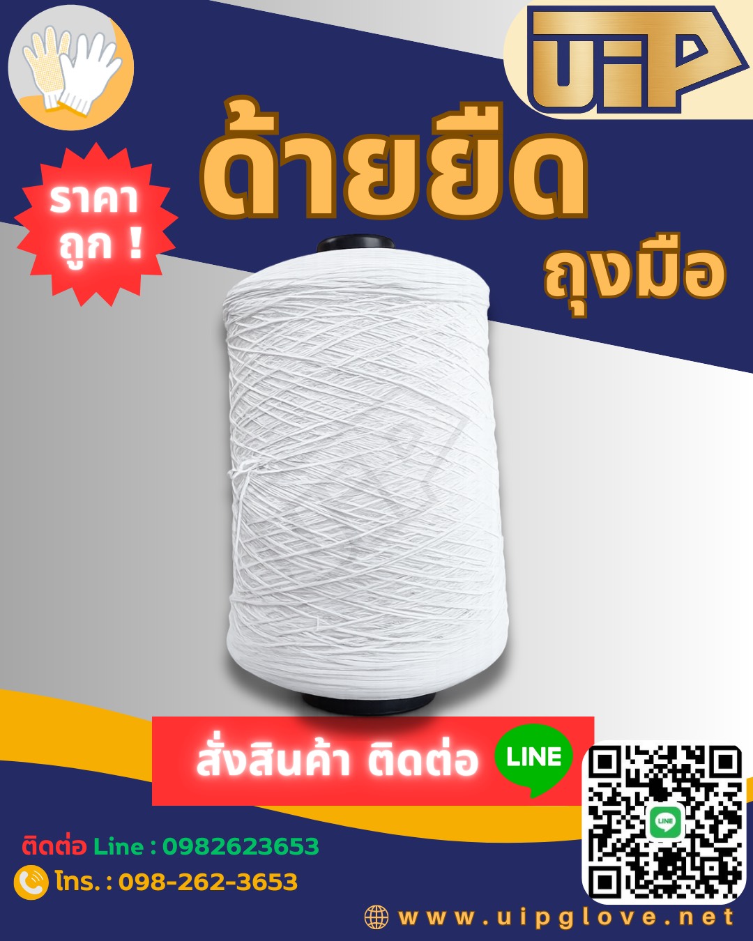 White yarn