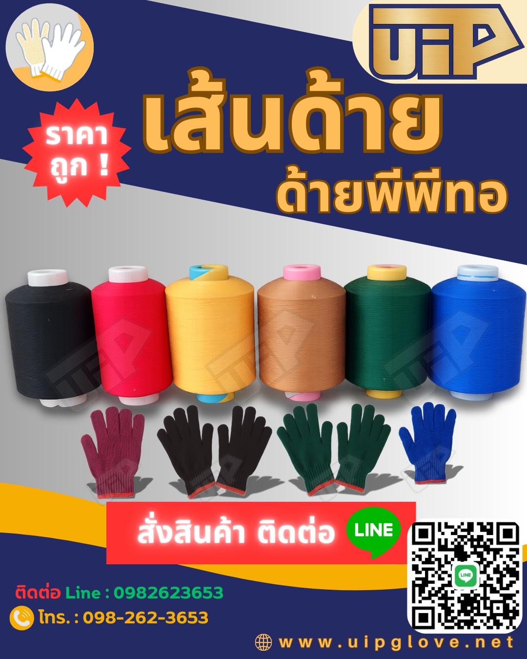 Colored polypropylene yarn